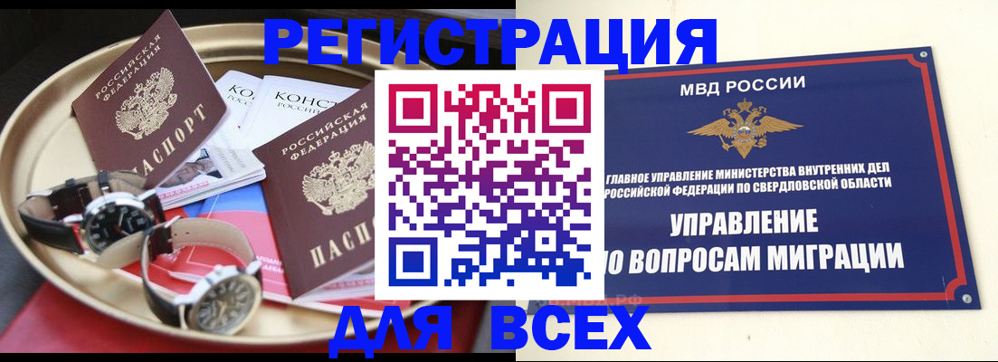 временная регистрация в квартире в Похвистнево